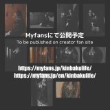 Fumiさん緊縛写まとめ