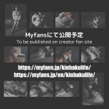 Isaさん緊縛写真まとめ