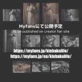Kannaさん緊縛写真まとめ