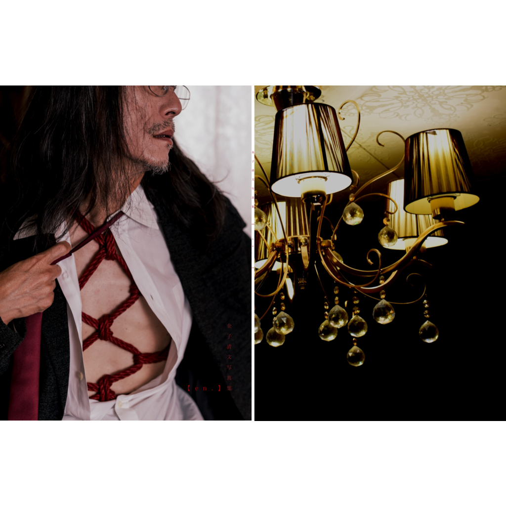 金子清文氏ファースト写真集 .en