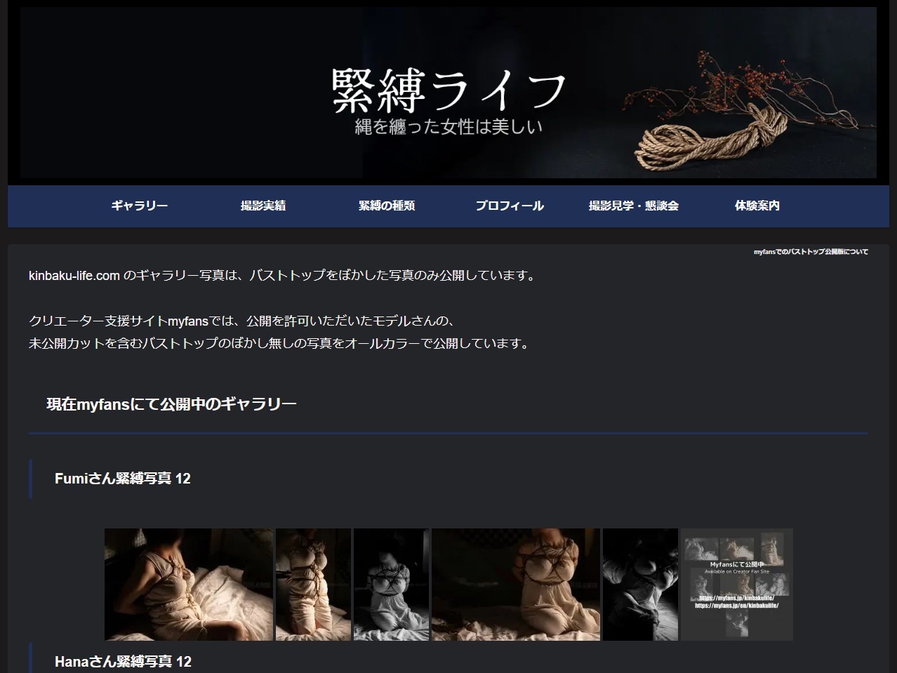 クリエイター支援サイト myfans ギャラリー掲載のお知らせ
